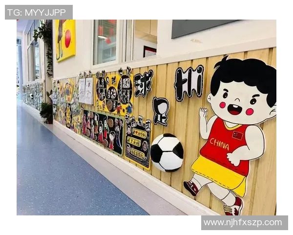 足球明星与我一起探索环创的无限可能与未来发展