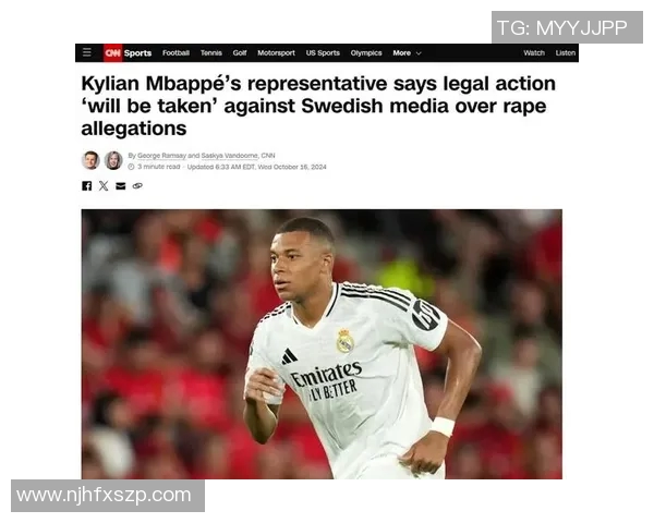 足球明星因涉嫌强奸被警方逮捕引发社会广泛关注与讨论